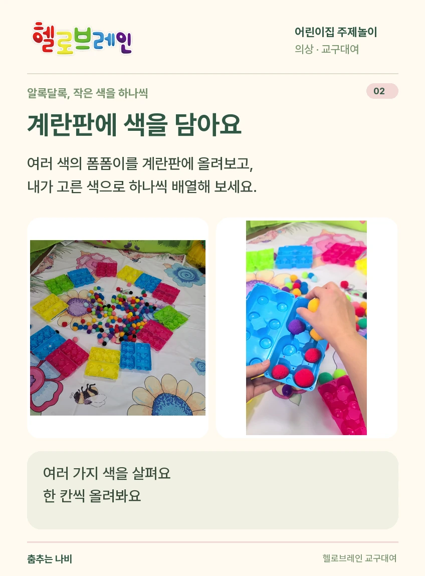 춤추는 나비 상세 안내 2