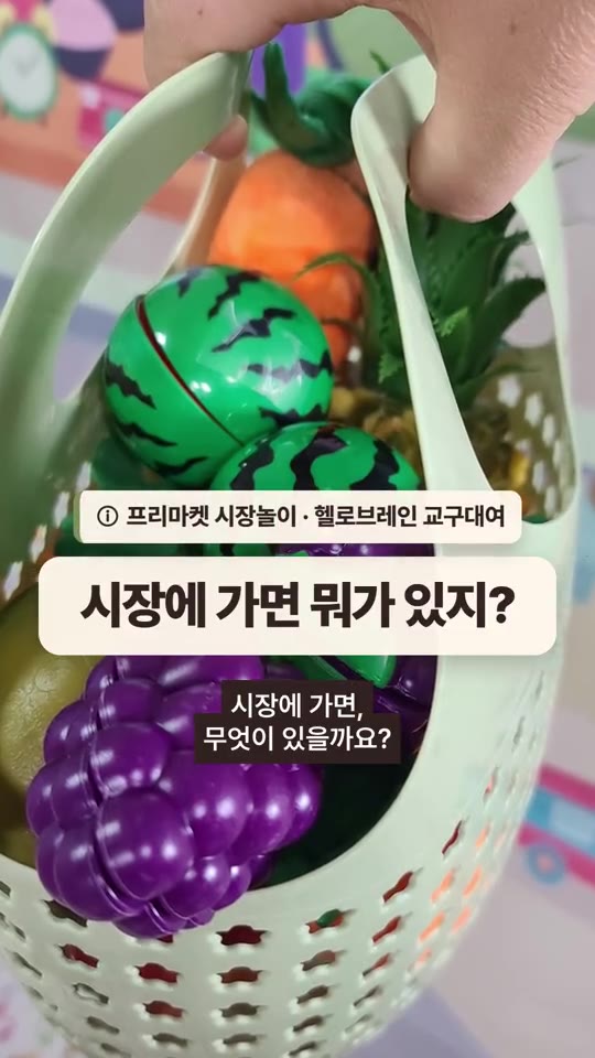 프리마켓데이 / 시장 영상 미리보기